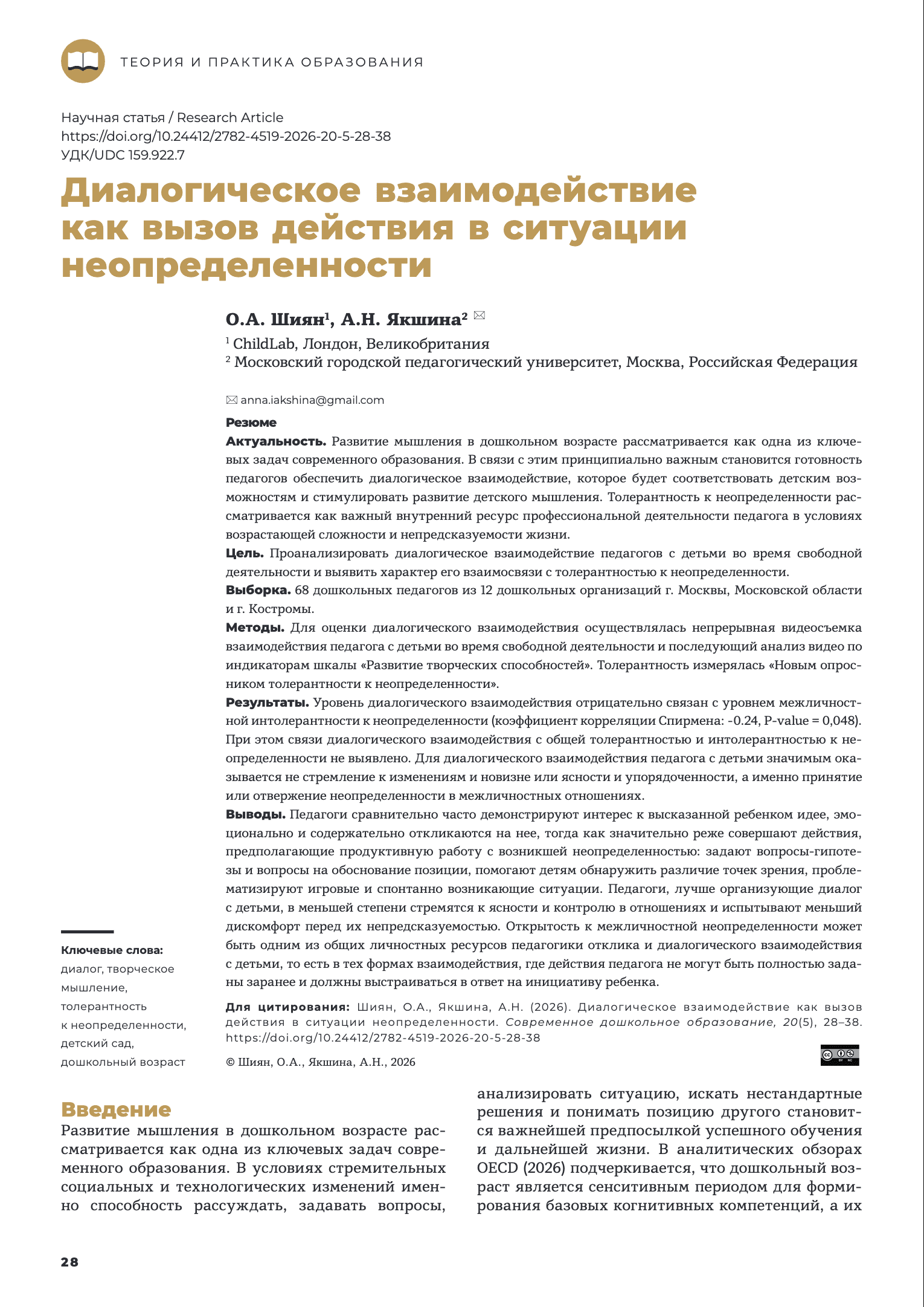 Снимок экрана — 2026-10-18 в 22.28.21.png
